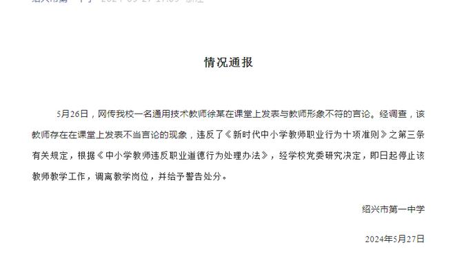 Why？媒体人透露“东京正锁定梅西亚洲之旅”，随后删除该微博